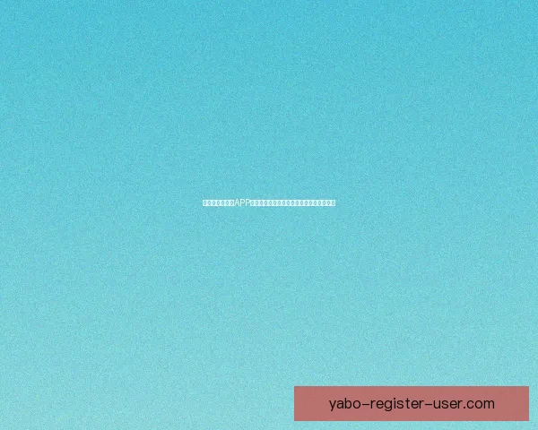 畅玩世界杯竞猜APP轻松赢大奖畅享竞猜乐趣挑战你的足球智慧