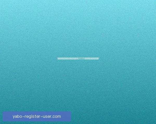 从赛程进球数据到球队表现深度解析2026世界杯比赛数据全景观察