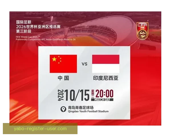 2026世界杯精彩对决一览全球顶级球队争夺荣耀全纪录