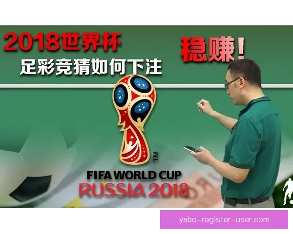 世界杯竞猜赛事深度分析与策略推荐助您精准预测比赛结果