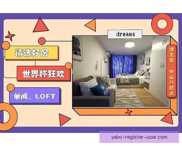 以沉浸式用户体验为核心的世界杯竞猜应用玩法设计与互动机制创新研究