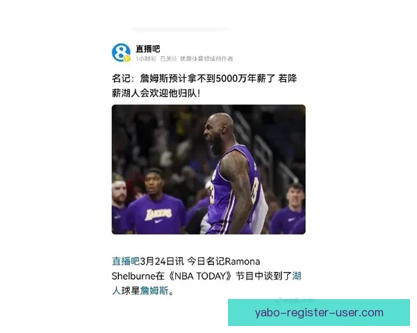 名记Stein爆料詹姆斯或离开湖人勇士成最可信潜在下家引热议