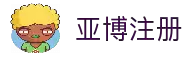 亚博注册 - 安全验证机制与稳定开户服务中心